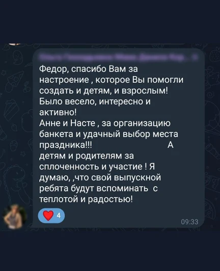 fbf34cbd-8bcd-4cb2-9967-7bb4752ce0f0-вед-003.jpg
